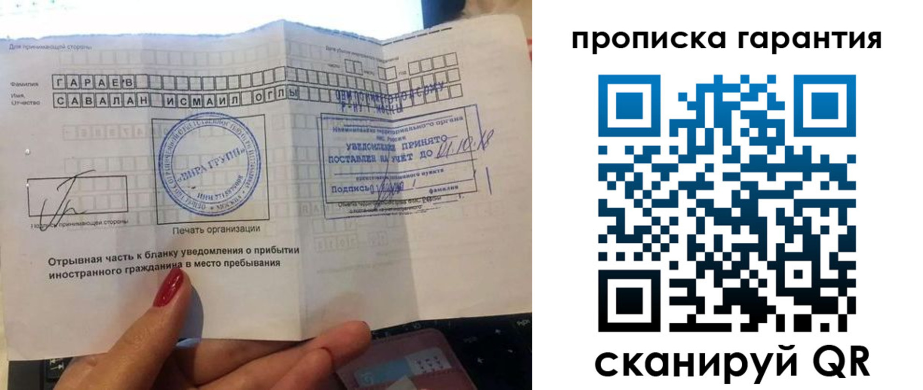 прописка гарантия в Черкесске