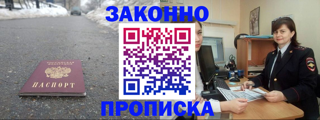 прописка для кредита в Черкесске