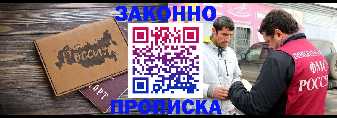 прописка иностранных граждан в Черкесске