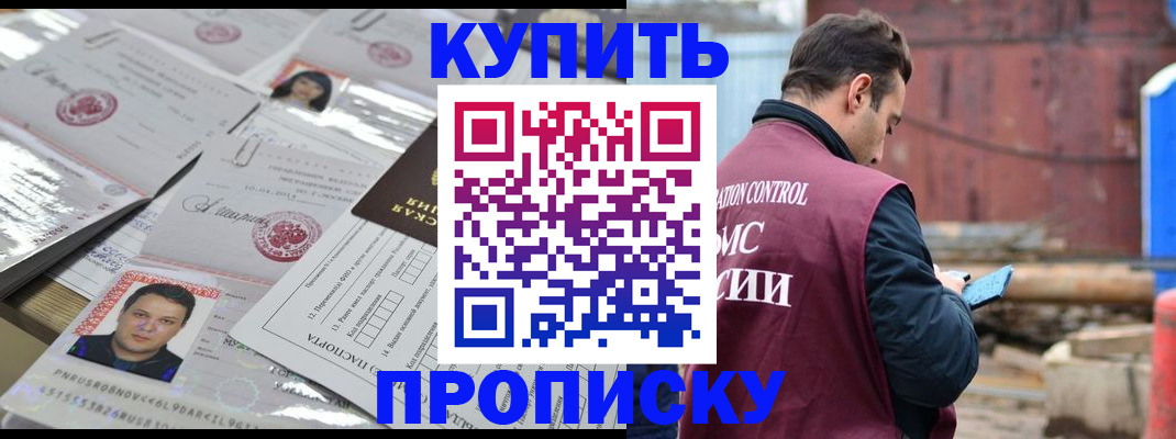 временная регистрация для всех в Черкесске