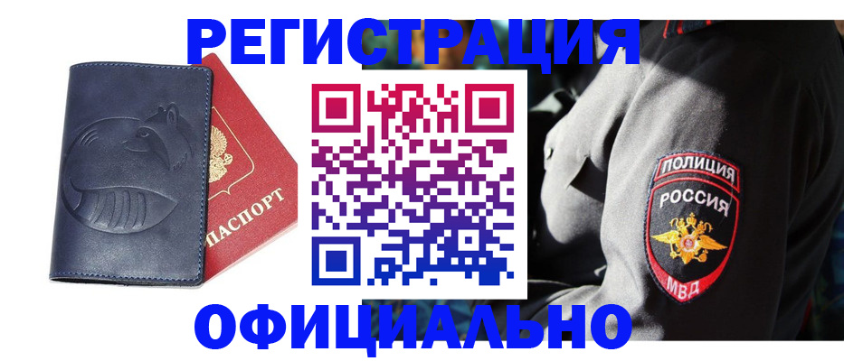 найти адрес прописки в Черкесске