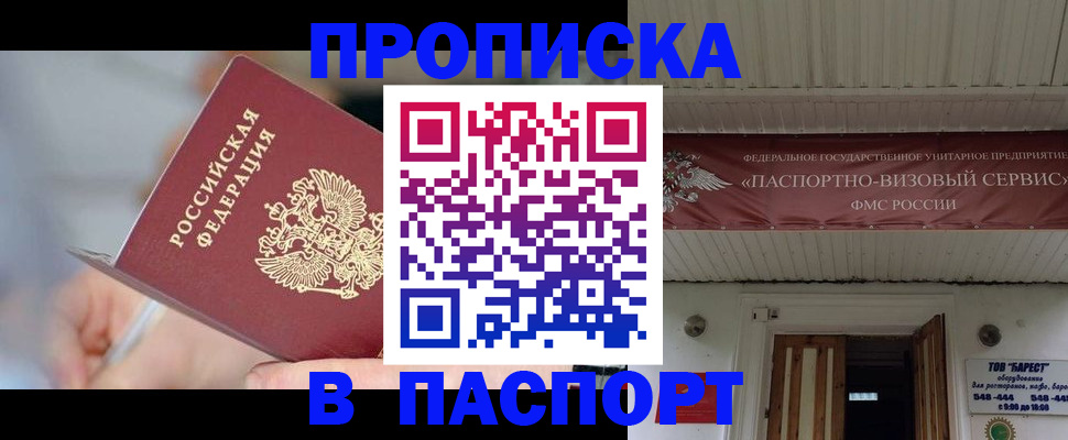 прописка иностранных граждан в Черкесске